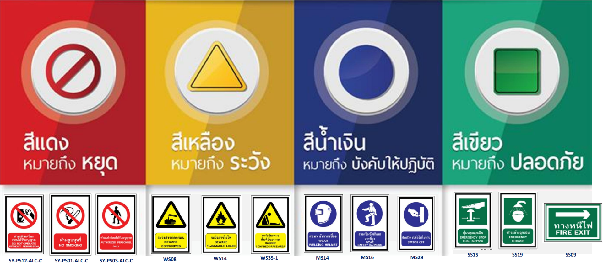 ป้ายสัญลักษณ์แพงโกลิน