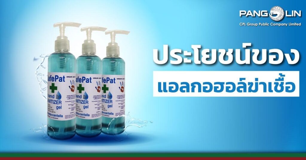 เจลแอลกอฮอร์