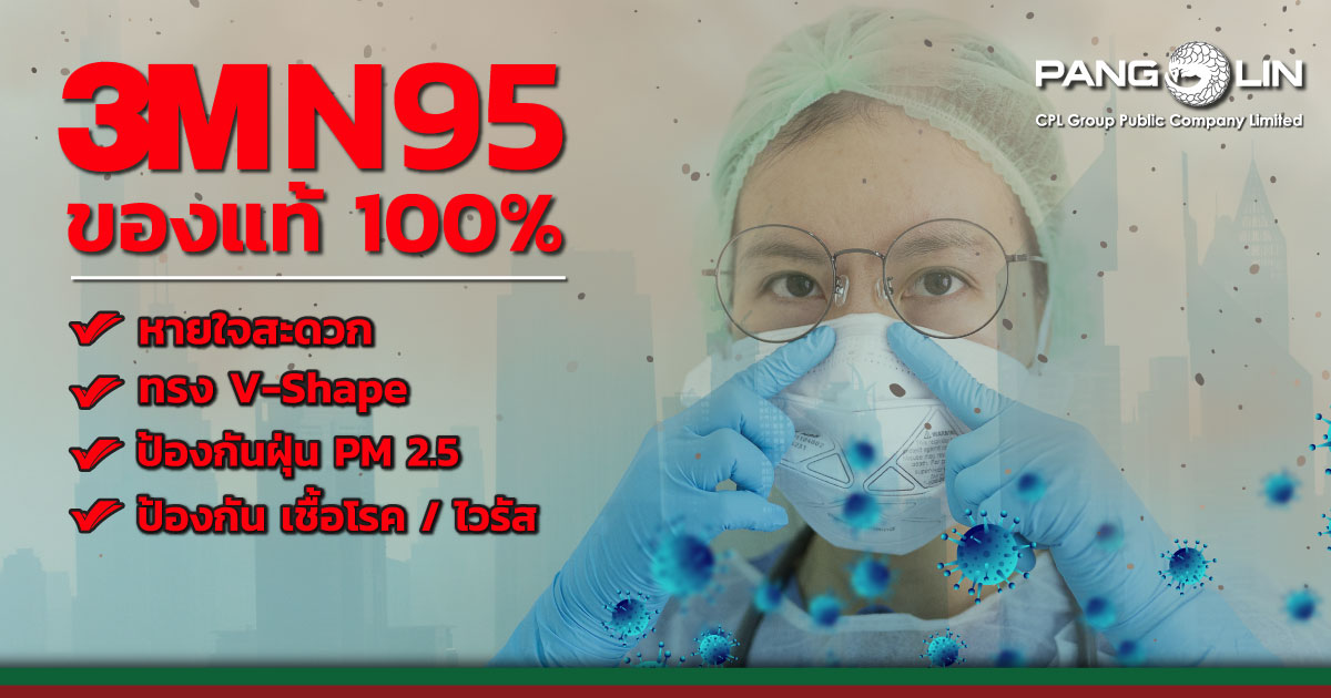 N95หน้ากาก3M