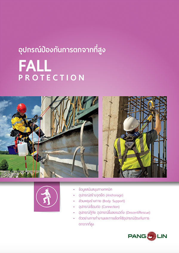 fall protection
