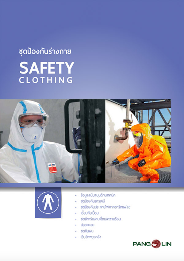 safety clothing