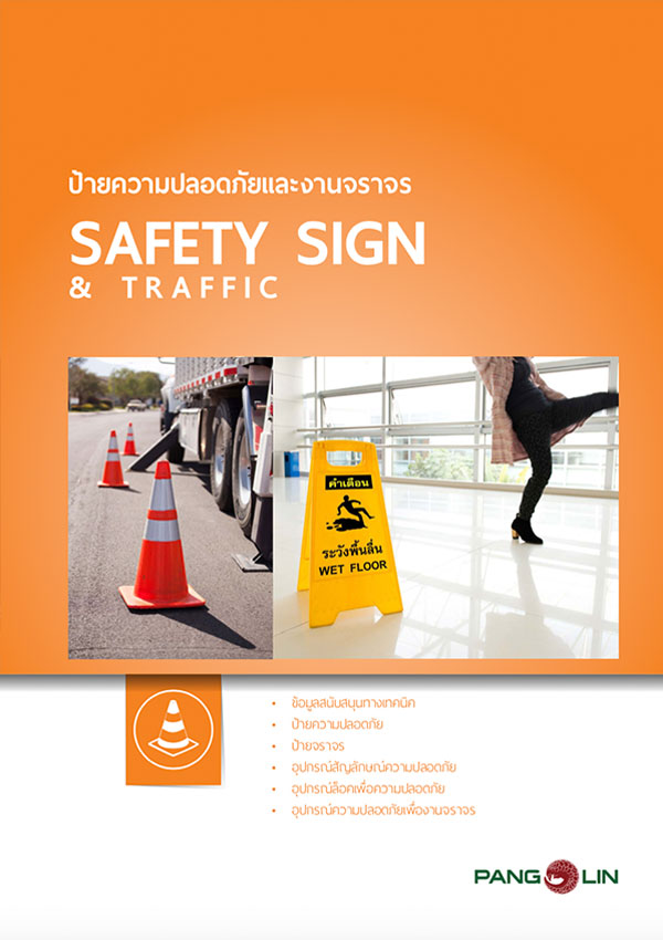 safety sign and traffic