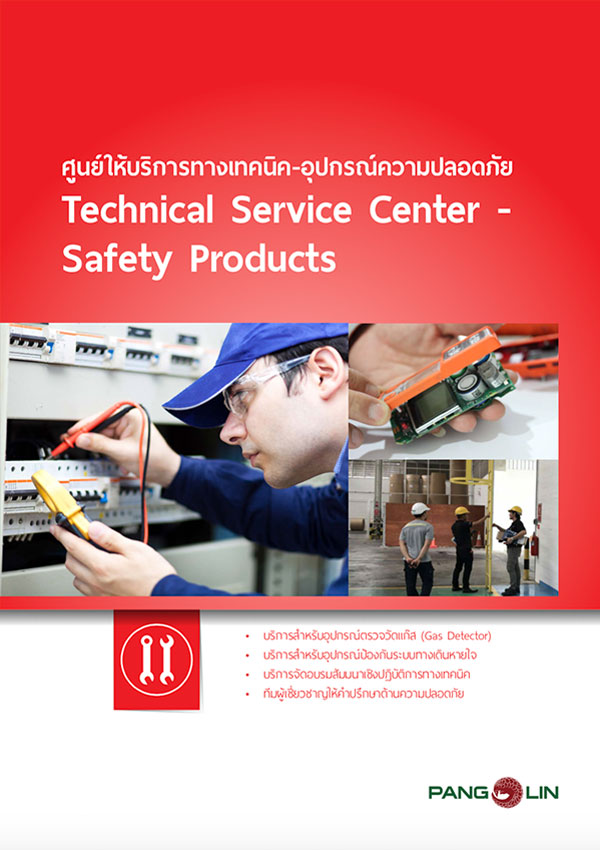 technical service center safety products