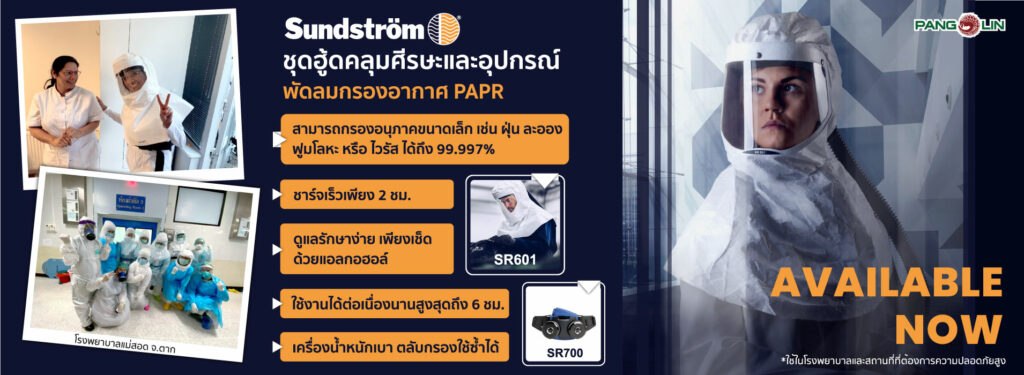 papr ads web