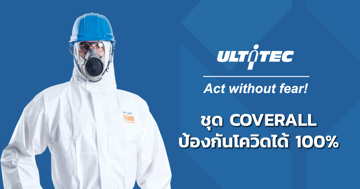ชุดPPEราคาถูก