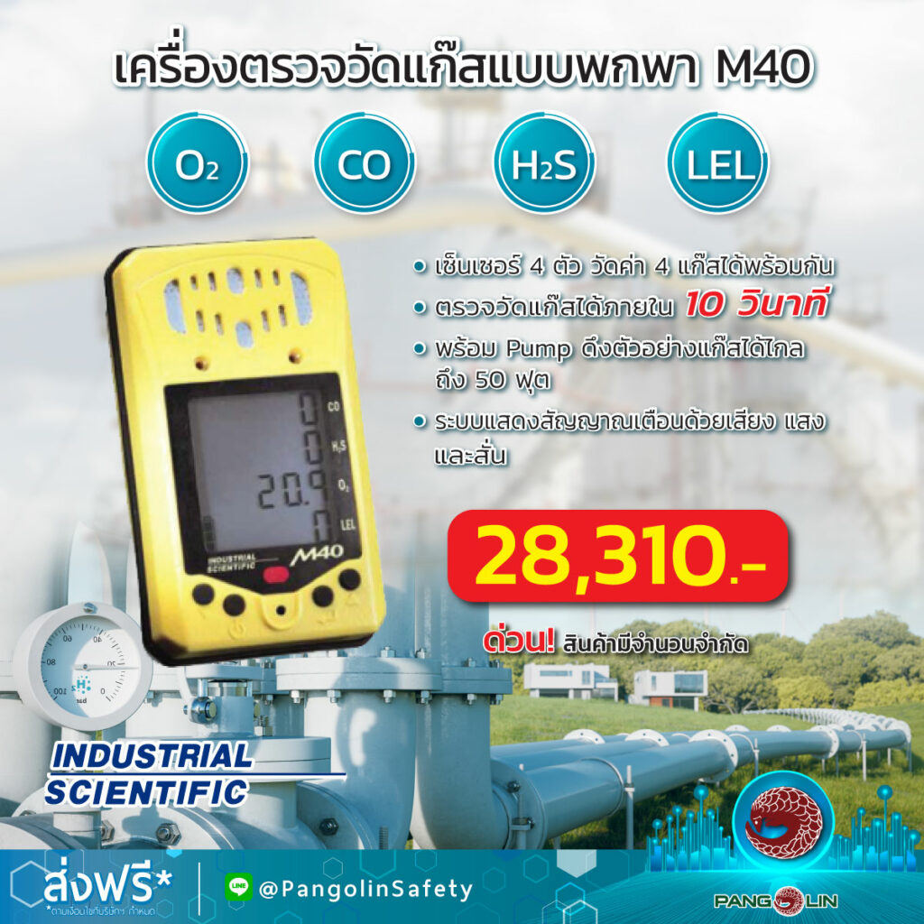 M40 Ads 01